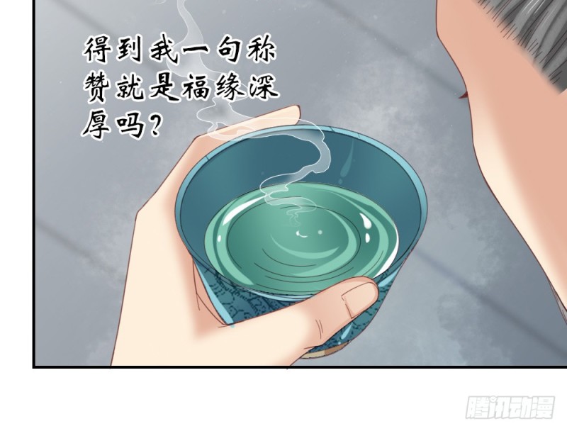 嬌女毒妃 - 第二百五十一話(2/2) - 6