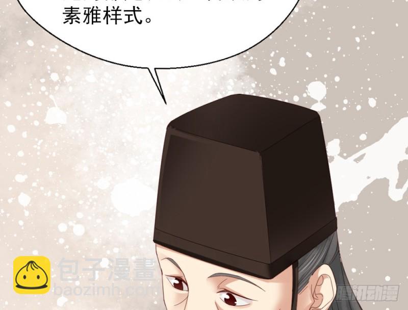 嬌女毒妃 - 第二百五十一話(2/2) - 3