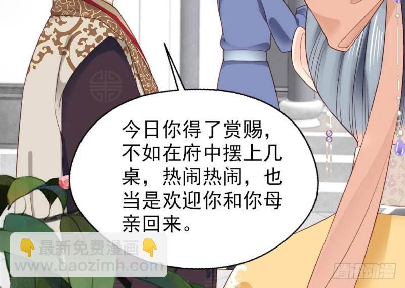 嬌女毒妃 - 第二百五十三話(1/2) - 8