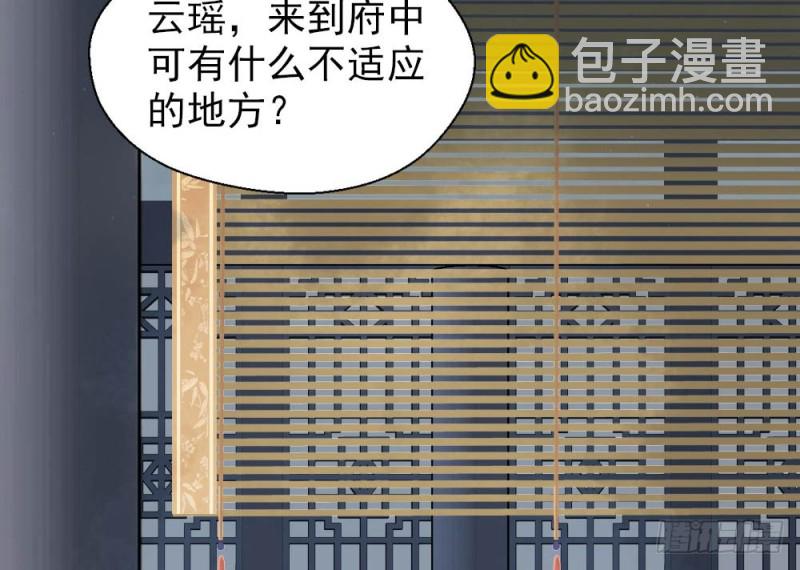 嬌女毒妃 - 第二百五十三話(1/2) - 8