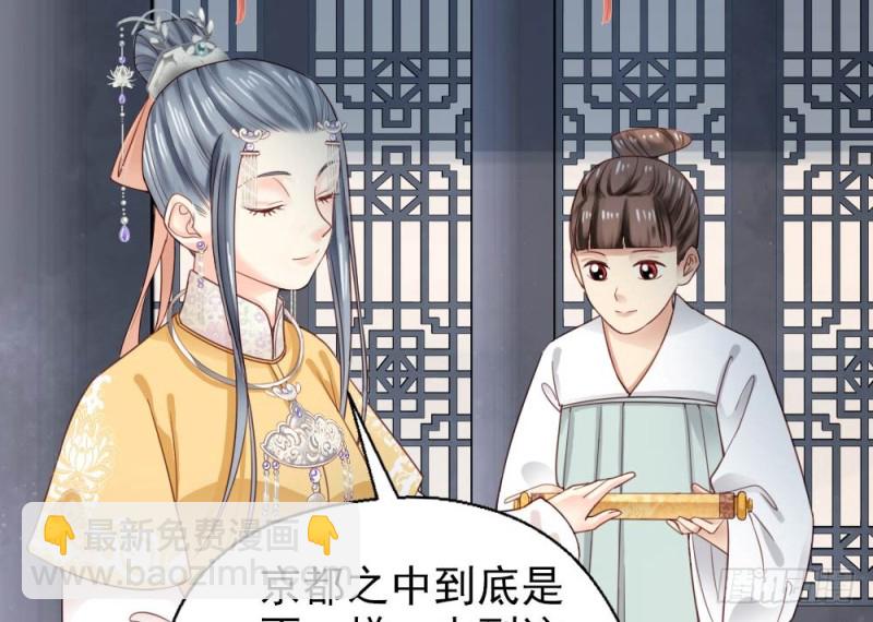 嬌女毒妃 - 第二百五十三話(1/2) - 1