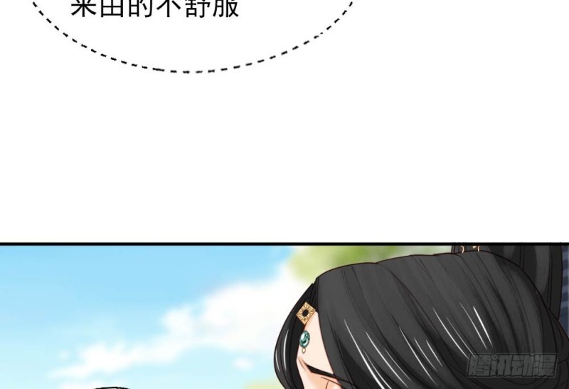 嬌女毒妃 - 第二百五十三話(1/2) - 1