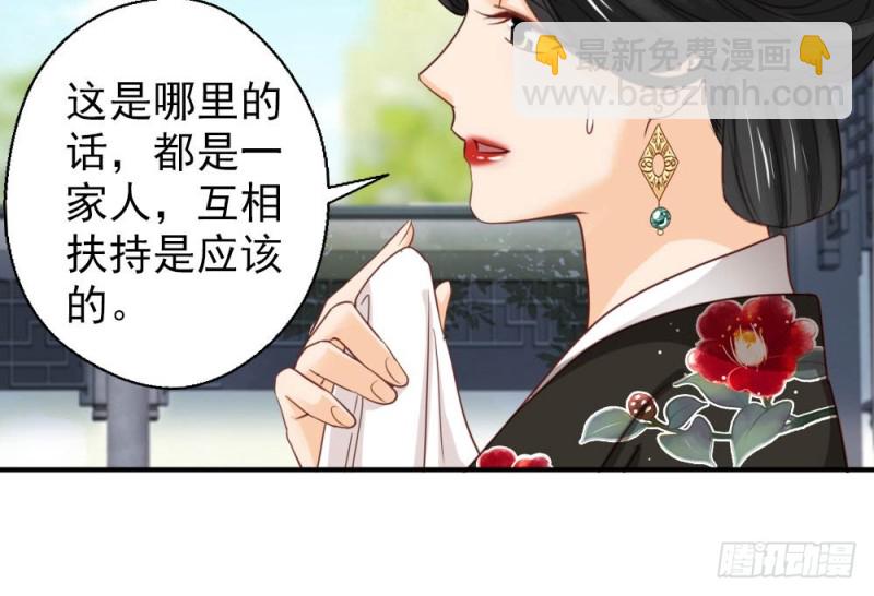 嬌女毒妃 - 第二百五十三話(1/2) - 2