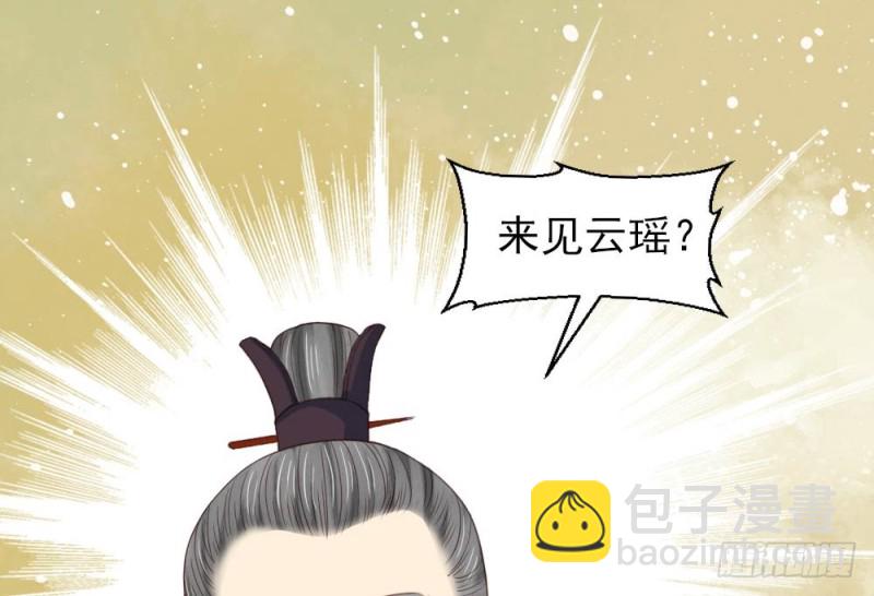 嬌女毒妃 - 第二百五十三話(1/2) - 1