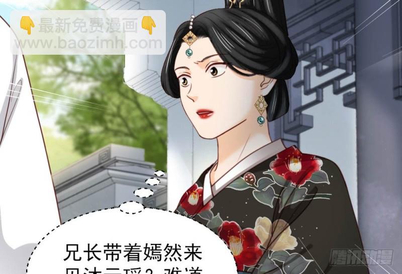 嬌女毒妃 - 第二百五十三話(1/2) - 7