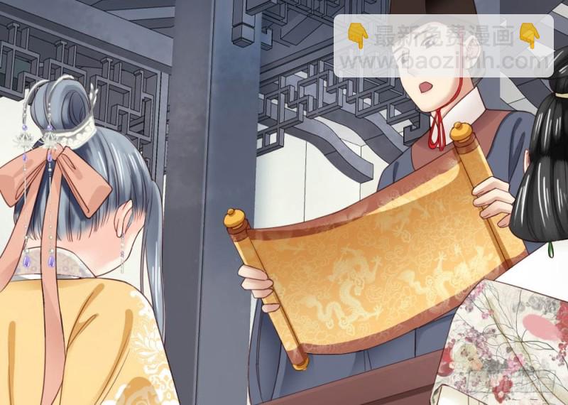 嬌女毒妃 - 第二百五十三話(1/2) - 5