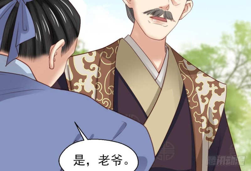 嬌女毒妃 - 第二百五十三話(2/2) - 6