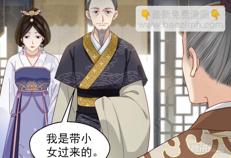 嬌女毒妃 - 第二百五十三話(2/2) - 5