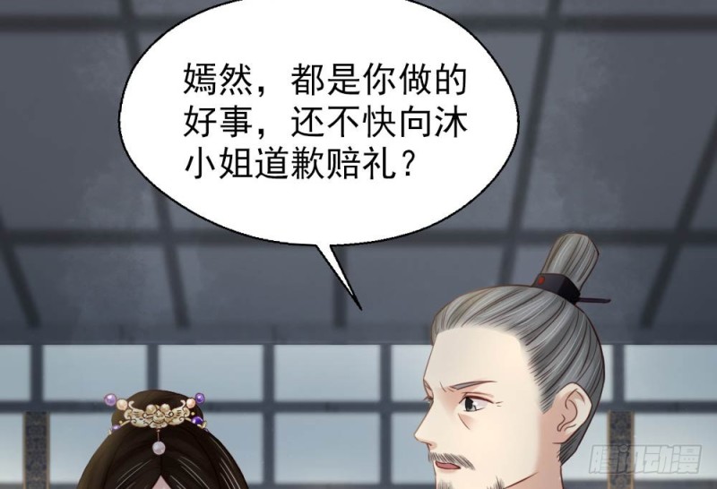 嬌女毒妃 - 第二百五十三話(2/2) - 1