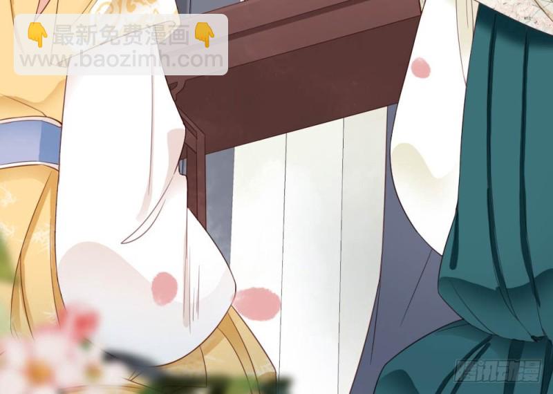 嬌女毒妃 - 第二百五十三話(1/2) - 6