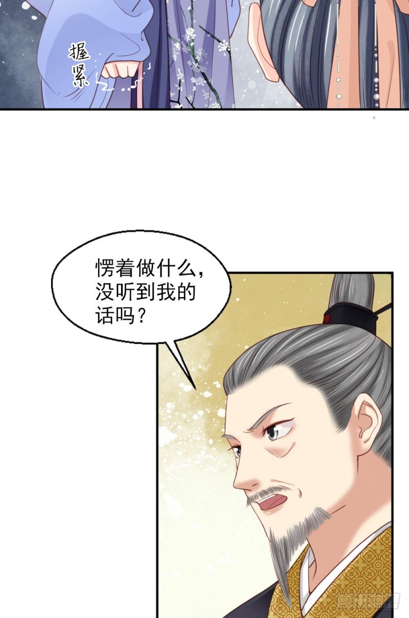 嬌女毒妃 - 第二百五十三話(2/2) - 4