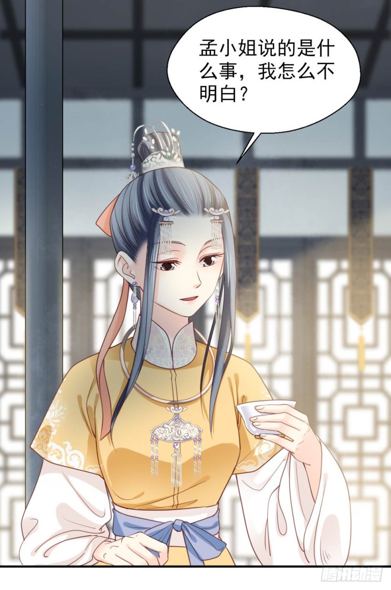 嬌女毒妃 - 第二百五十三話(2/2) - 1