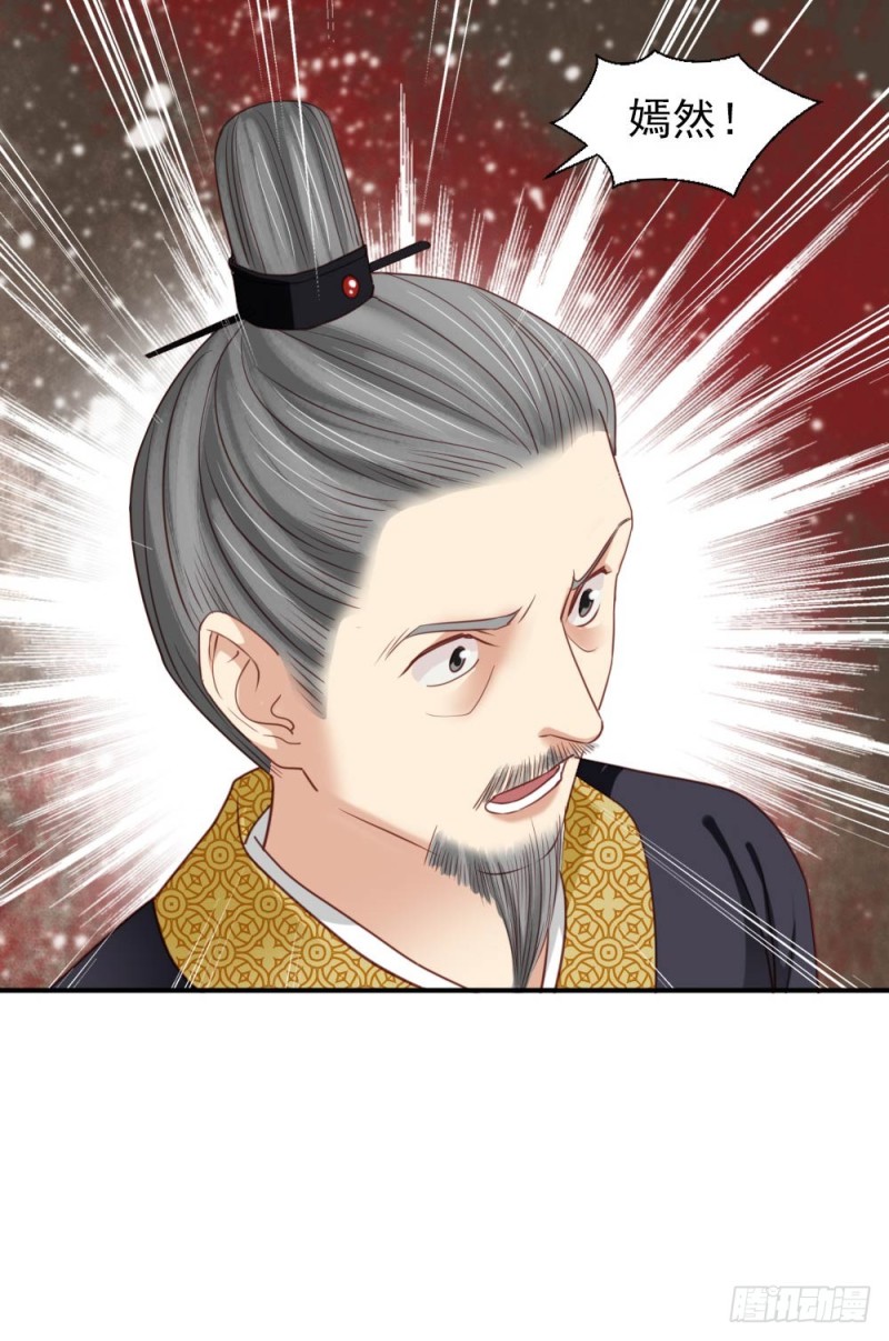 嬌女毒妃 - 第二百五十三話(2/2) - 4