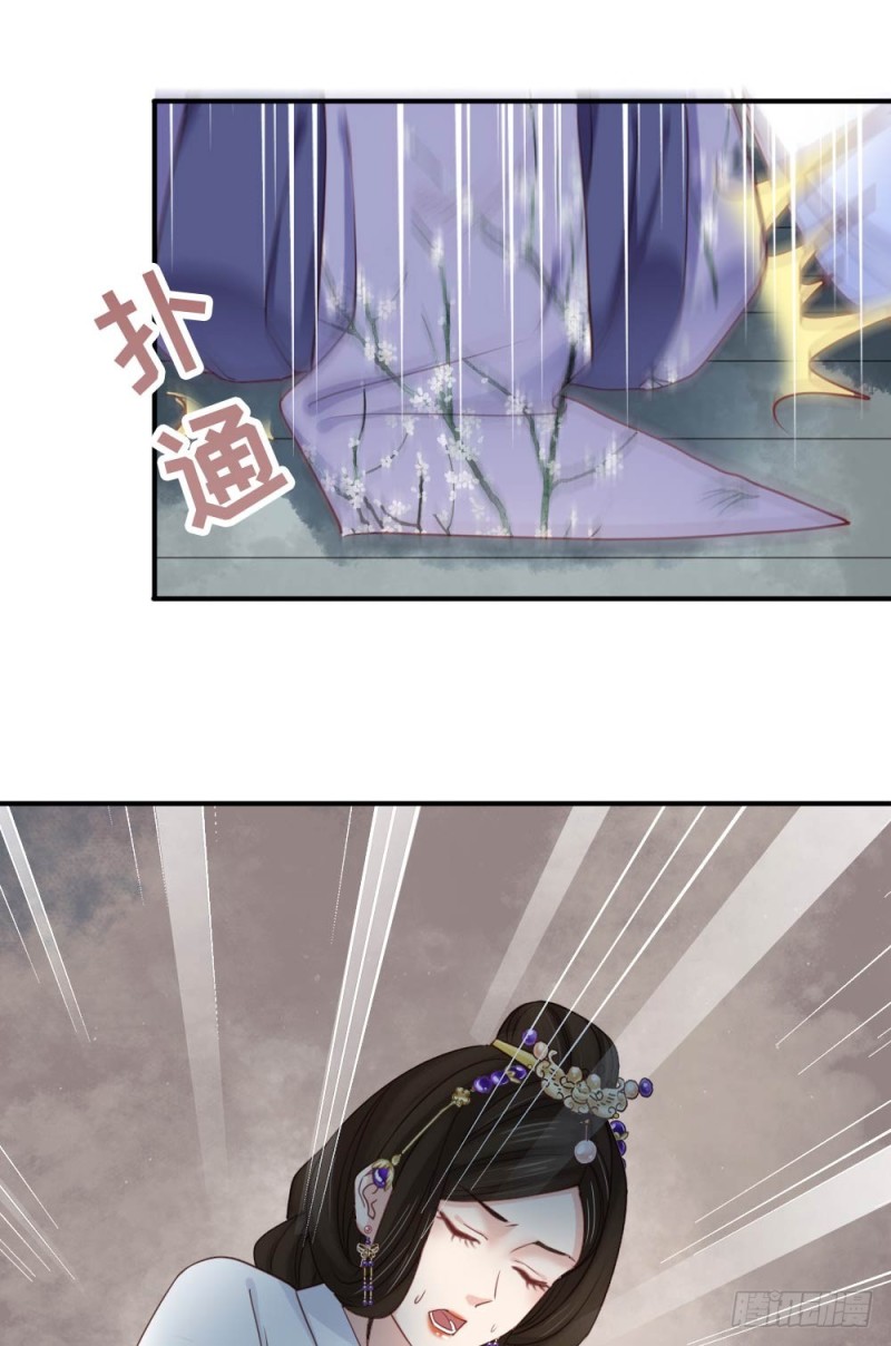 嬌女毒妃 - 第二百五十三話(2/2) - 5