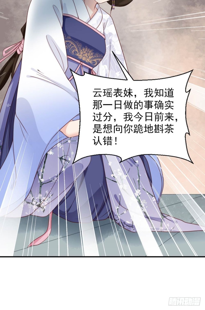 嬌女毒妃 - 第二百五十三話(2/2) - 6