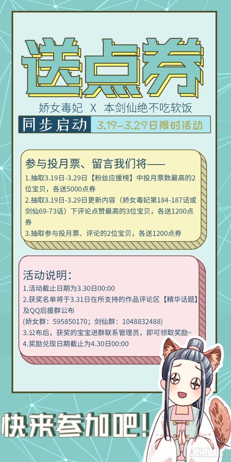 嬌女毒妃 - 第二百五十三話(2/2) - 2