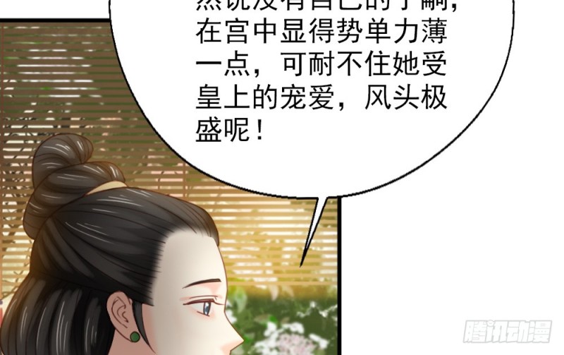 嬌女毒妃 - 第二百五十五話(1/2) - 4