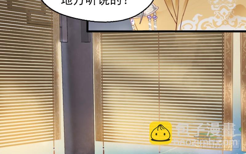 嬌女毒妃 - 第二百五十五話(1/2) - 8