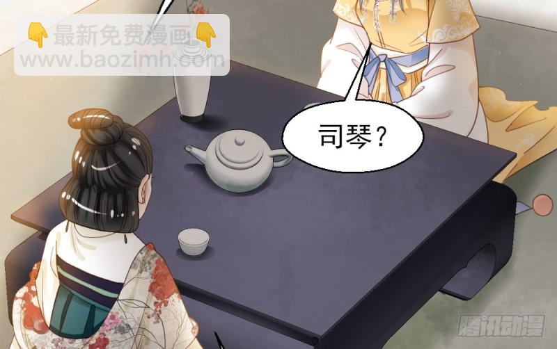 嬌女毒妃 - 第二百五十五話(1/2) - 2