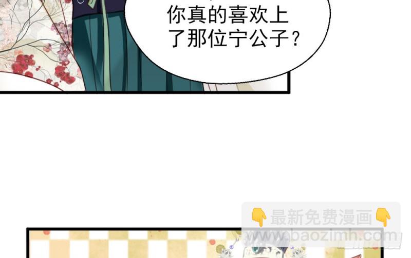 嬌女毒妃 - 第二百五十五話(1/2) - 2