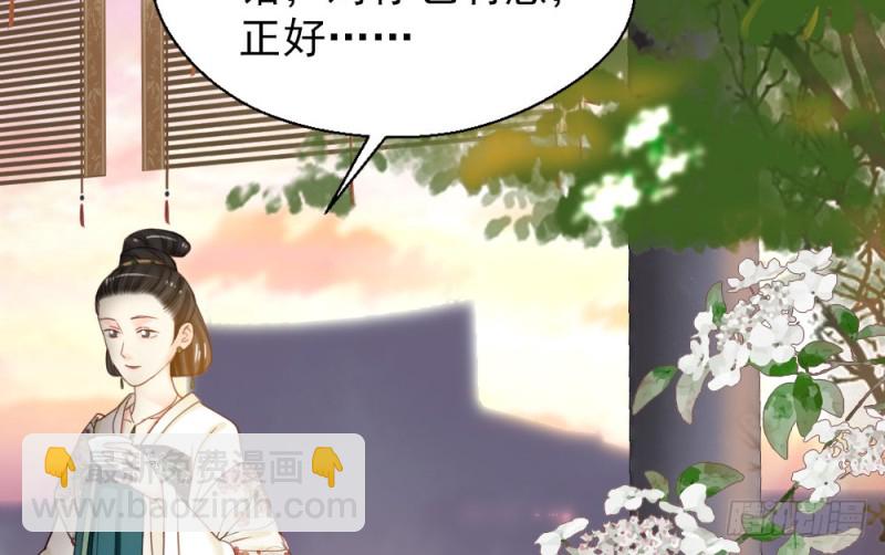 嬌女毒妃 - 第二百五十五話(1/2) - 2