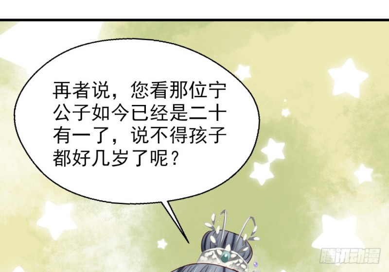 嬌女毒妃 - 第二百五十五話(1/2) - 4