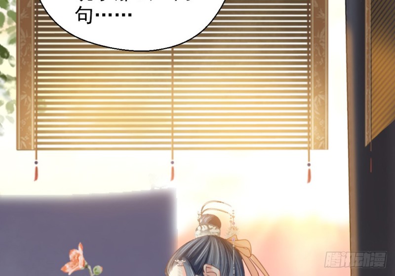 嬌女毒妃 - 第二百五十五話(2/2) - 1