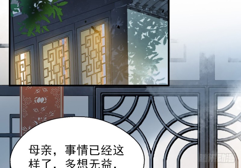 嬌女毒妃 - 第二百五十五話(2/2) - 5