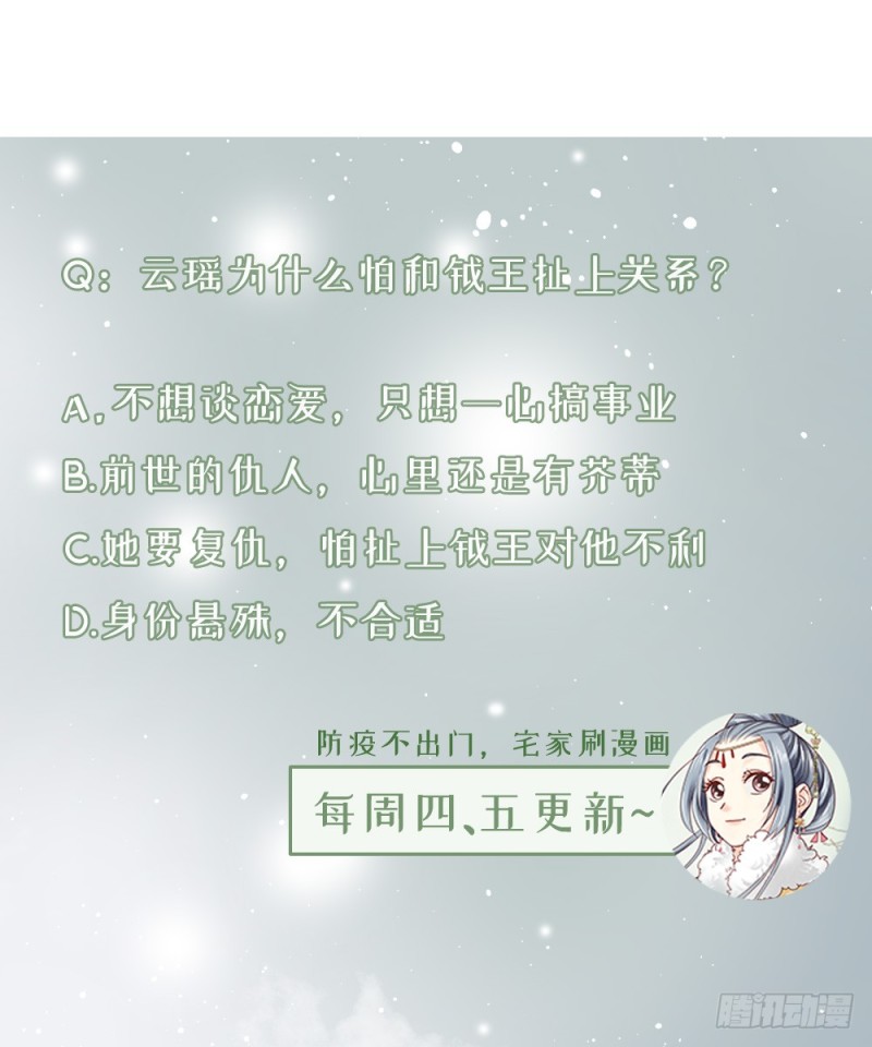 嬌女毒妃 - 第二百五十五話(2/2) - 1