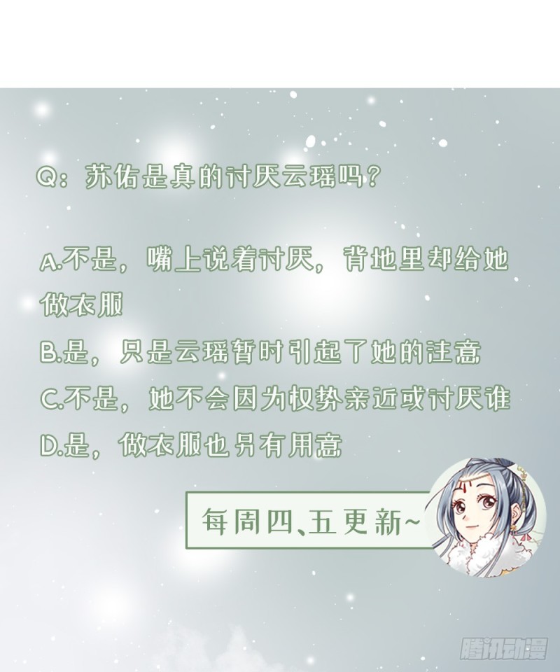 嬌女毒妃 - 第二百五十八話(2/2) - 5