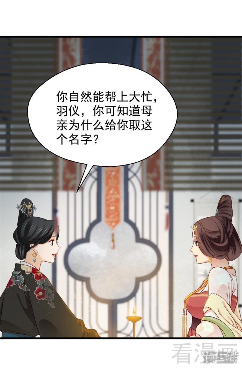 第二百六十二话-第269话