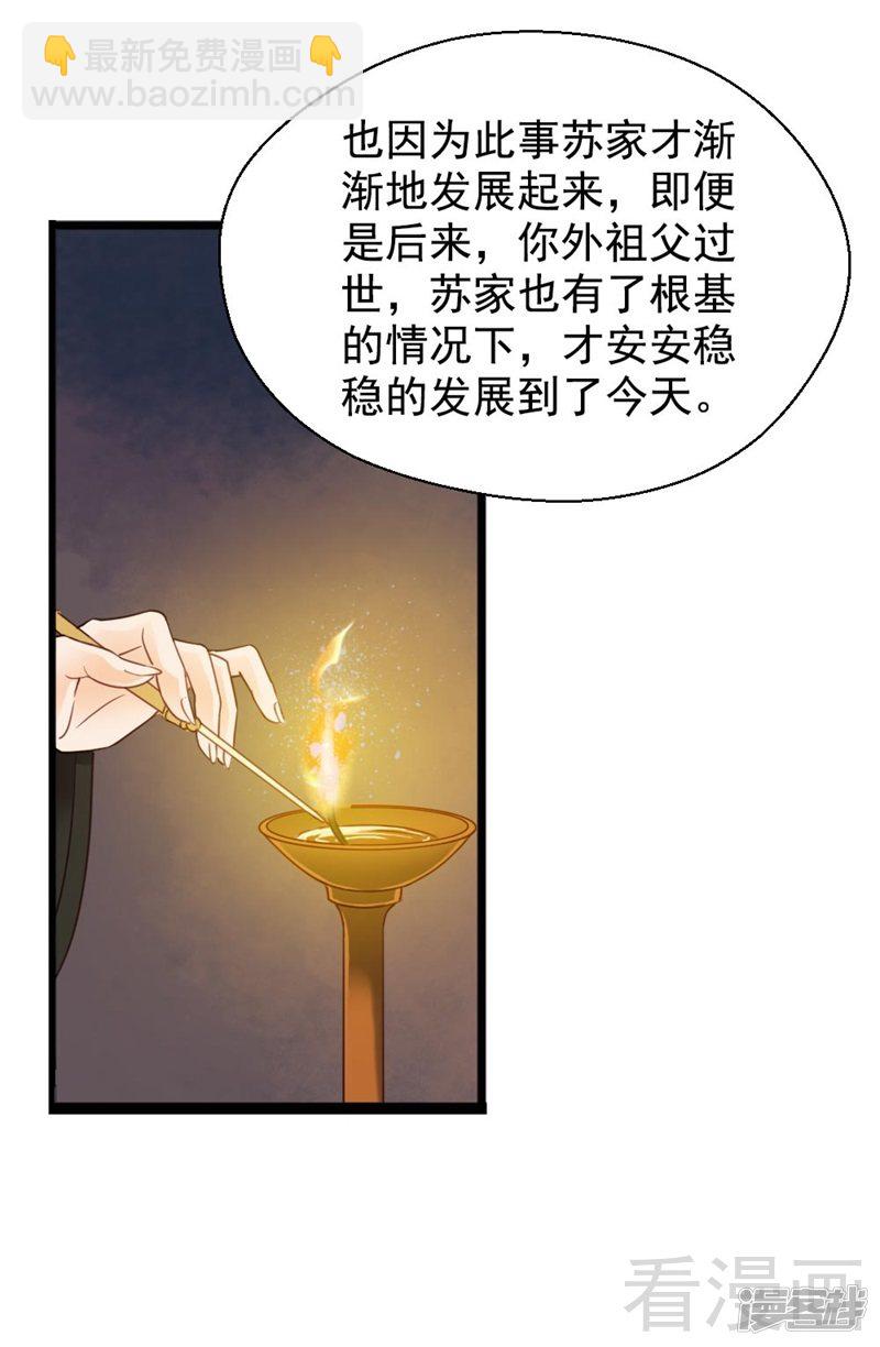 第二百六十二话-第269话