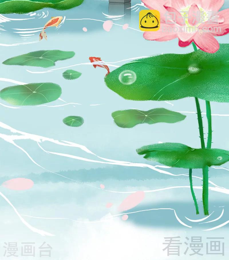 嬌女毒妃 - 第26話 - 5