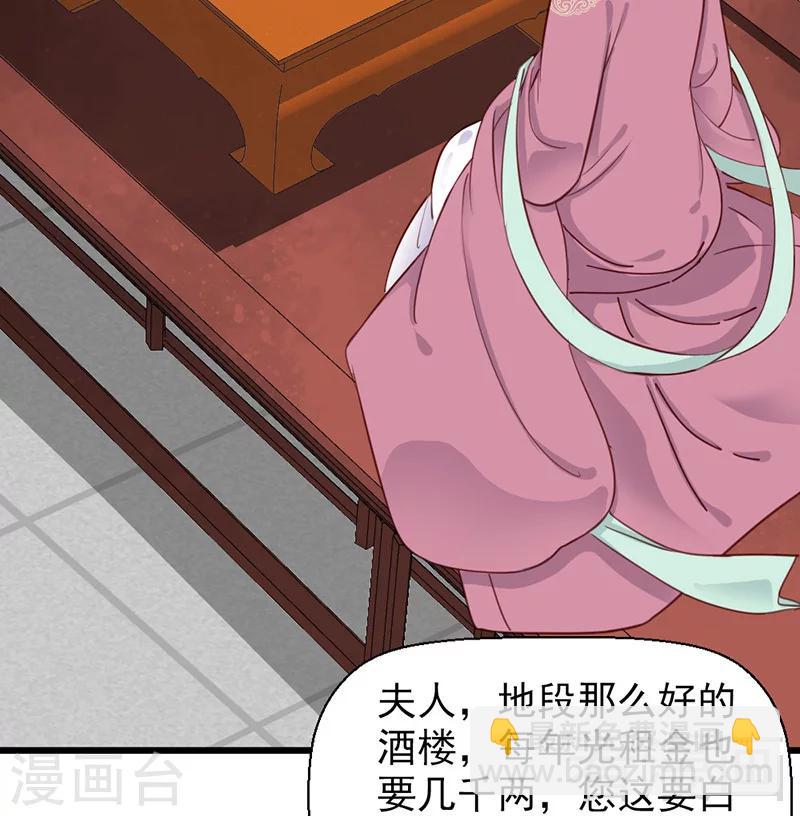 嬌女毒妃 - 第26話 - 5