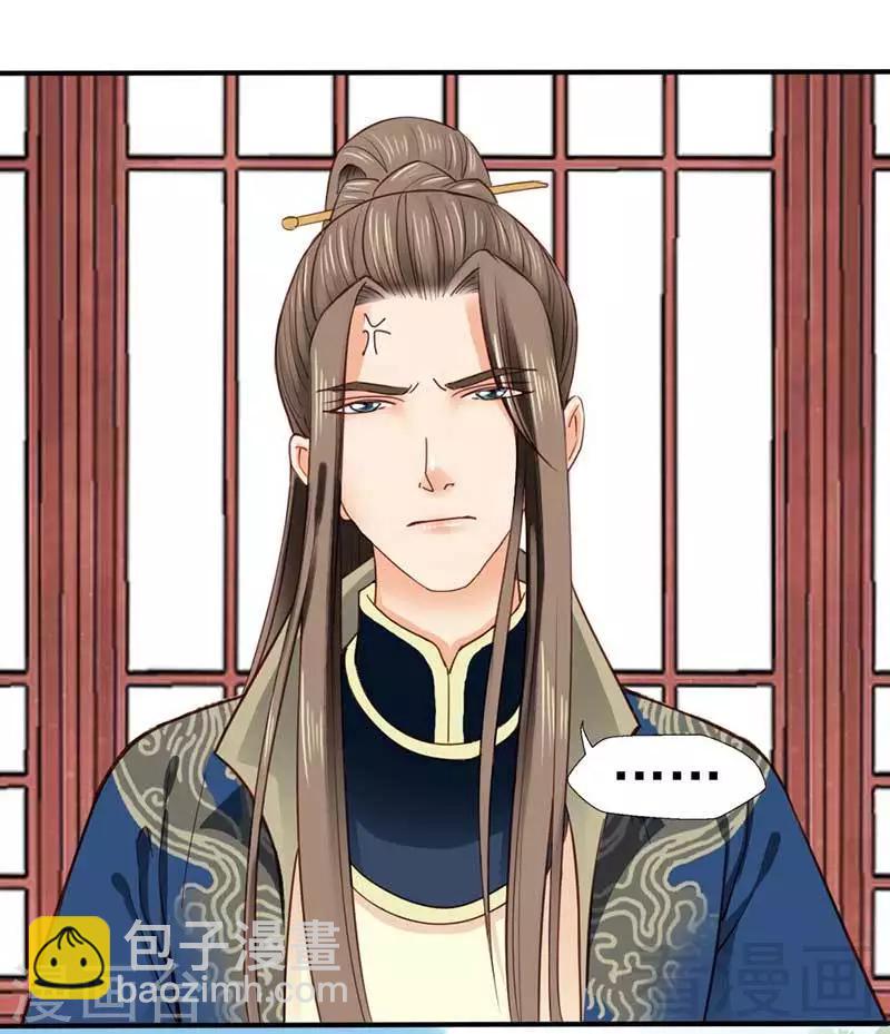 嬌女毒妃 - 第38話 - 6