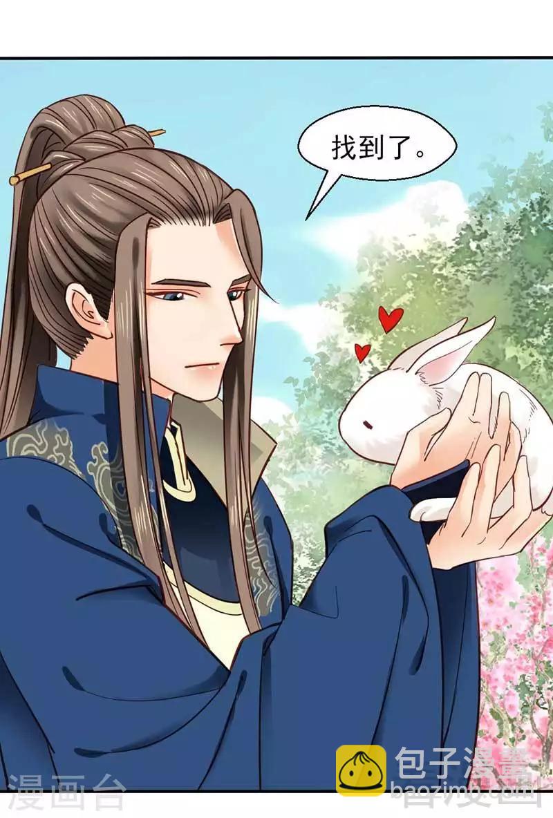 嬌女毒妃 - 第38話 - 3