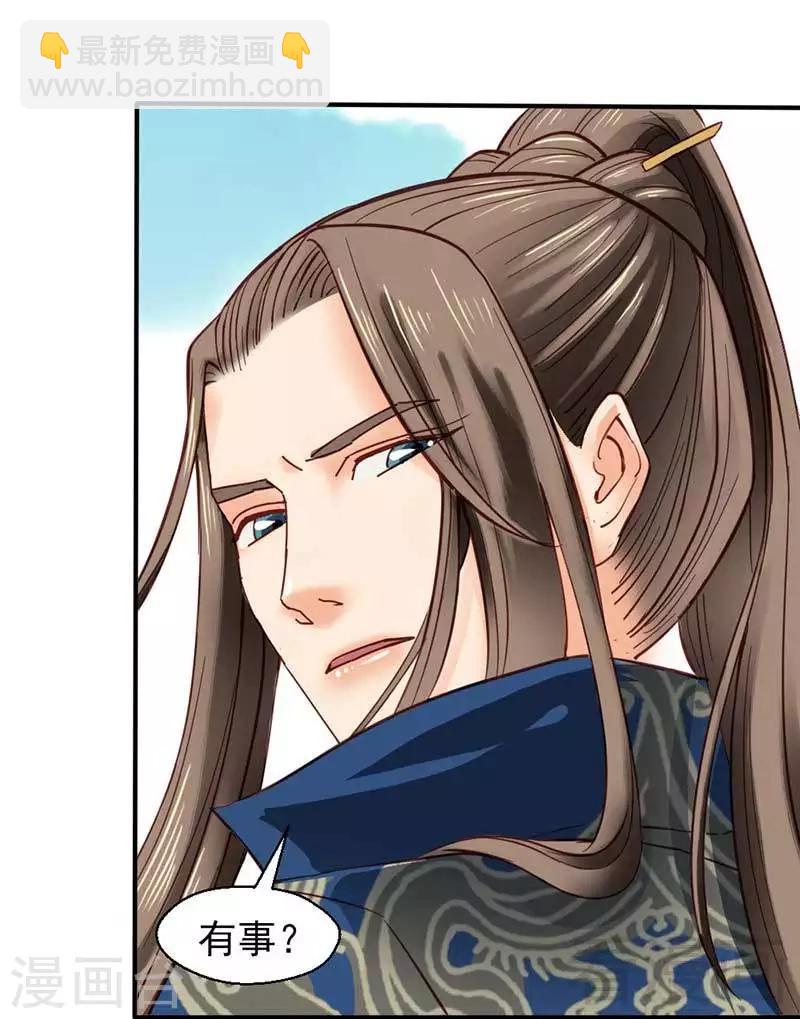 嬌女毒妃 - 第38話 - 3