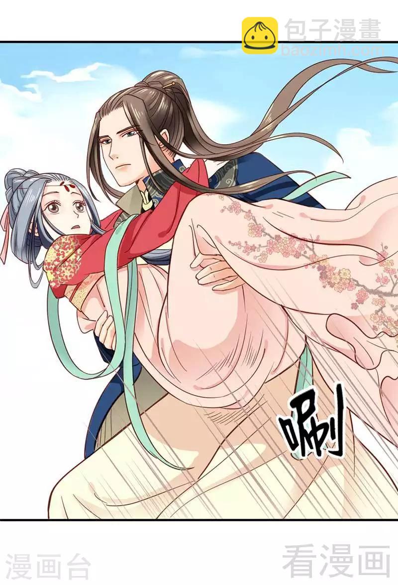 嬌女毒妃 - 第38話 - 3