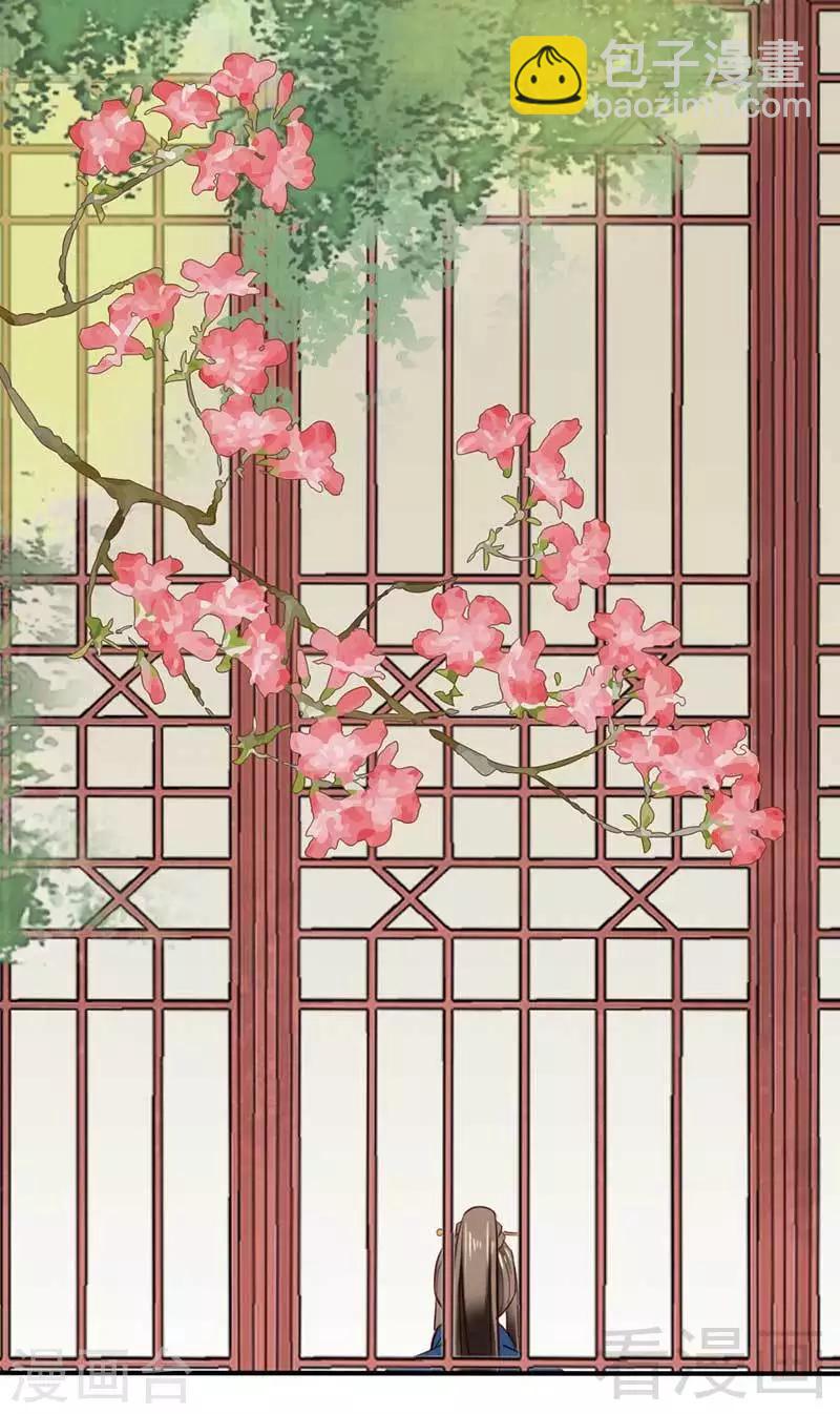 嬌女毒妃 - 第38話 - 6