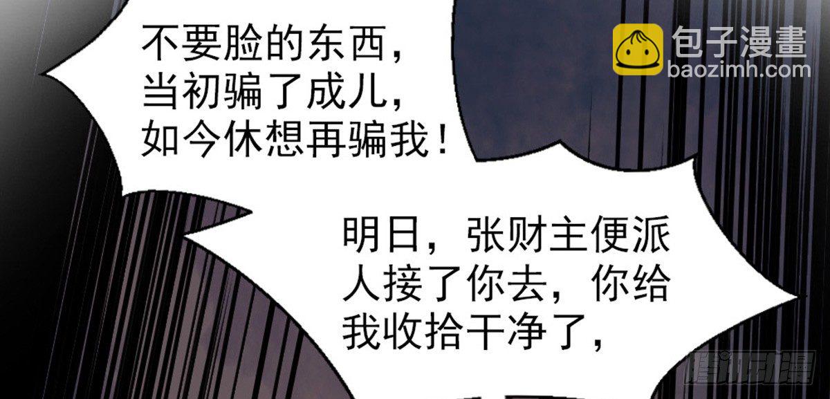 嬌女毒妃 - 第四話(1/2) - 1