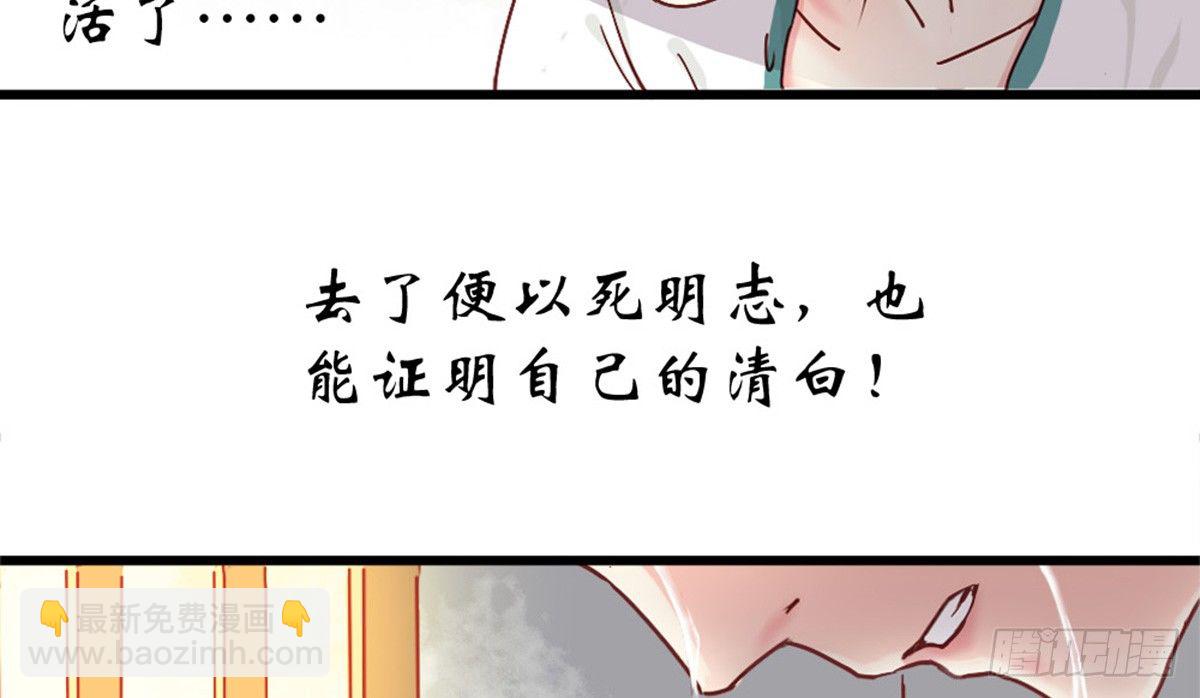 嬌女毒妃 - 第四話(1/2) - 6