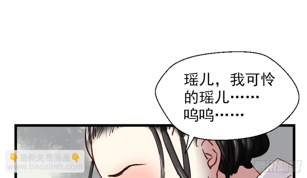 嬌女毒妃 - 第四話(2/2) - 6