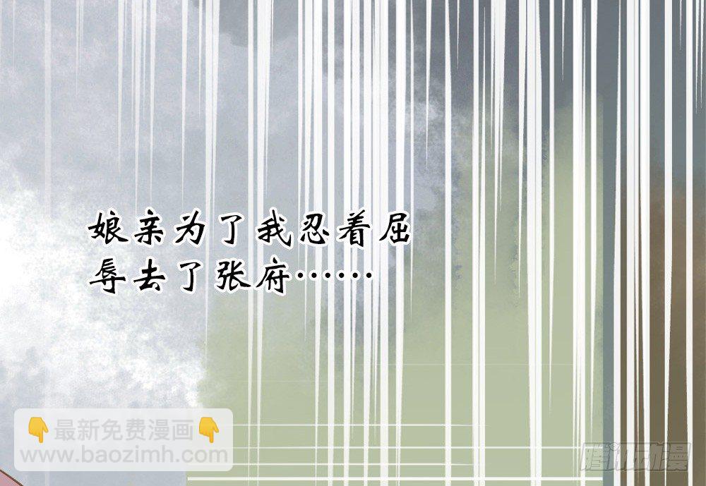 嬌女毒妃 - 第四話(2/2) - 6