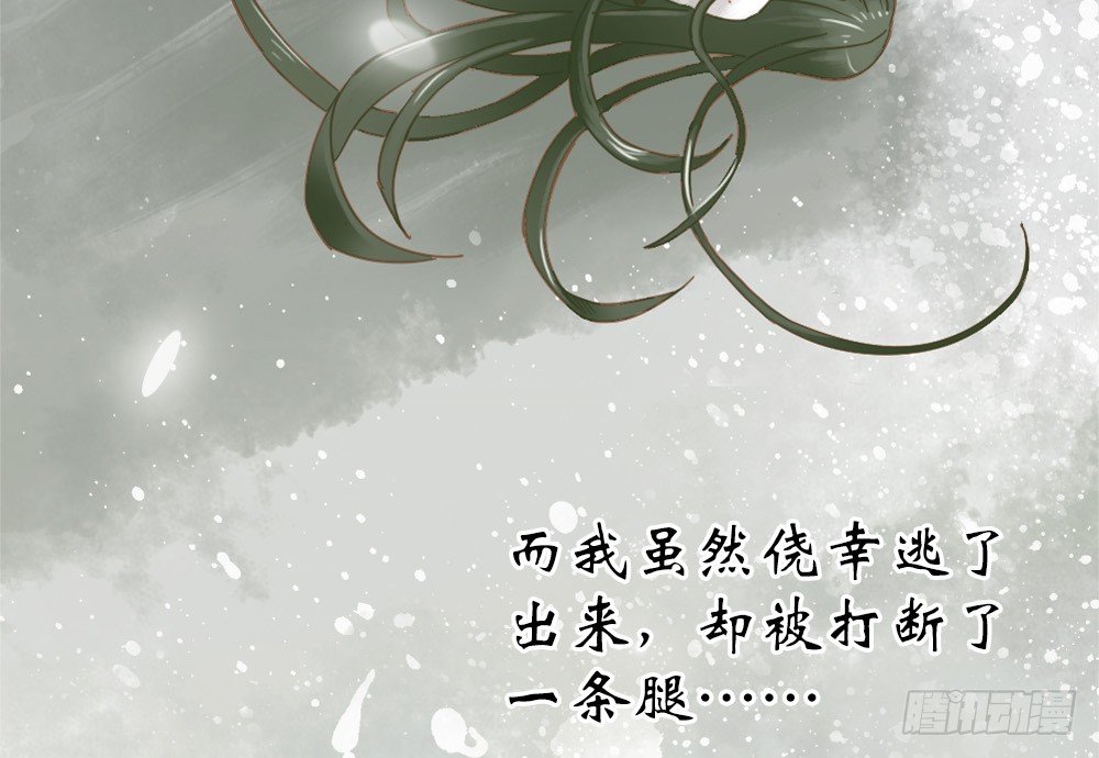 嬌女毒妃 - 第四話(2/2) - 1