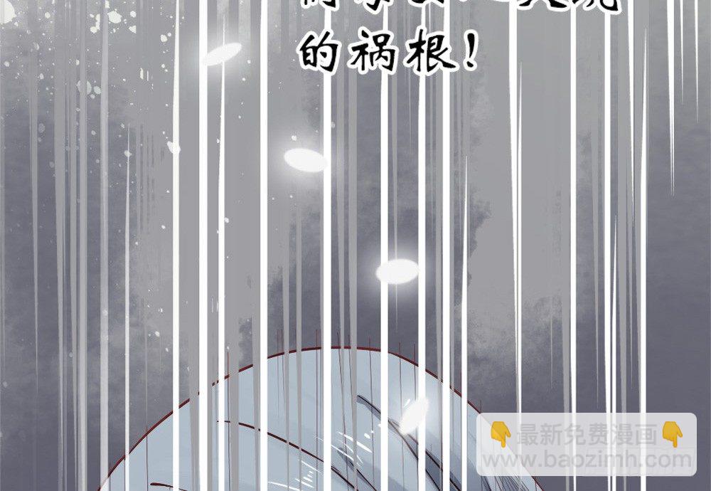 嬌女毒妃 - 第四話(2/2) - 1