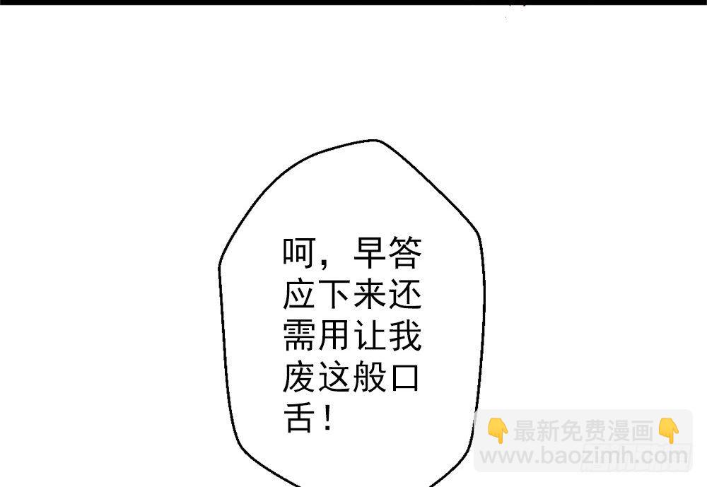 嬌女毒妃 - 第四話(2/2) - 3