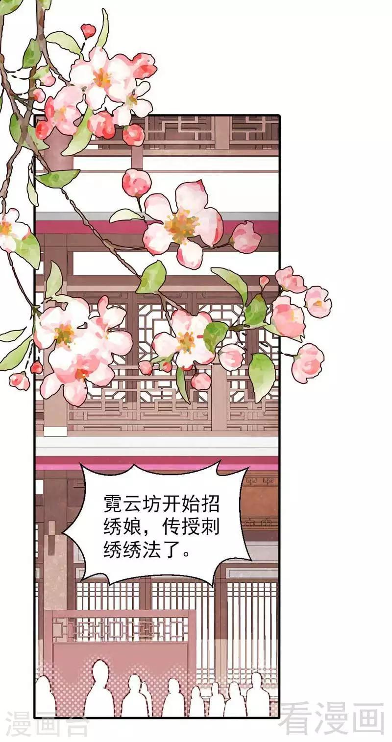 嬌女毒妃 - 第40話 - 4