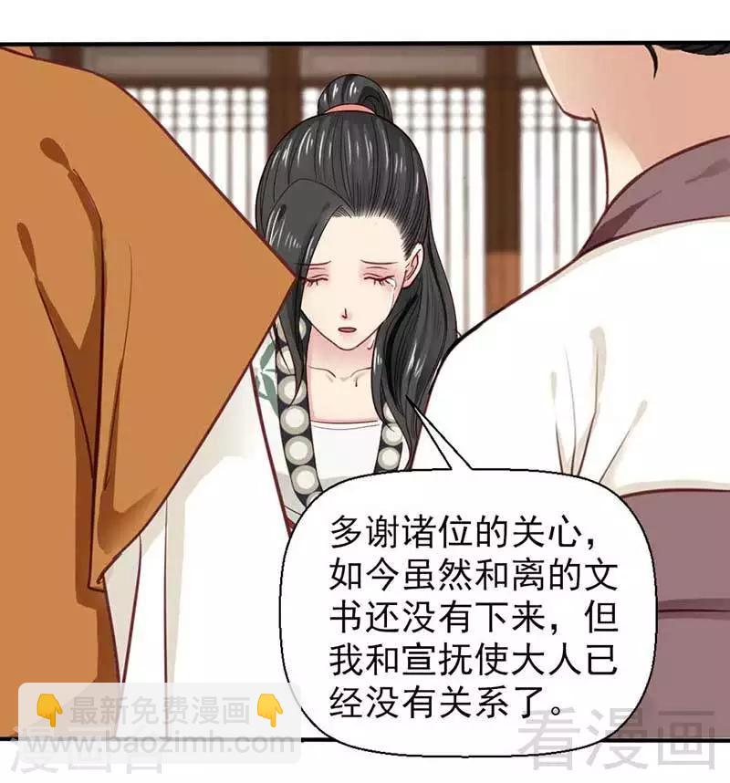 嬌女毒妃 - 第44話 - 5