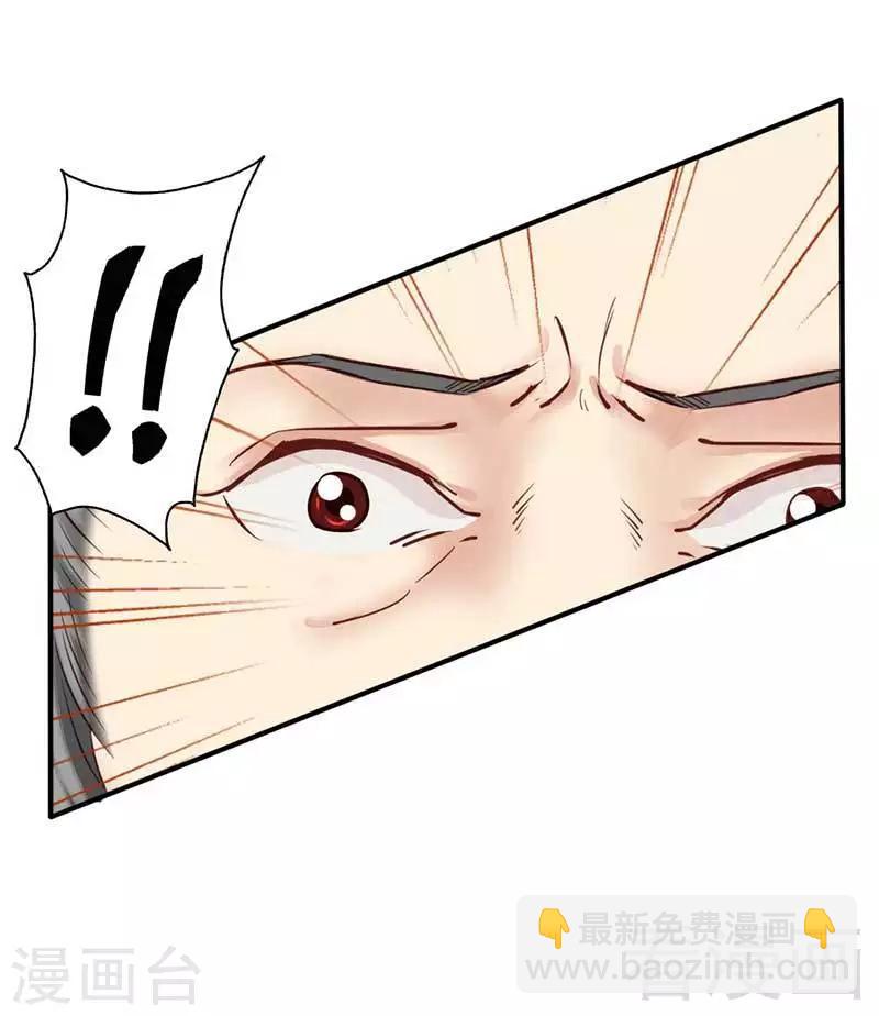 嬌女毒妃 - 第48話 - 4