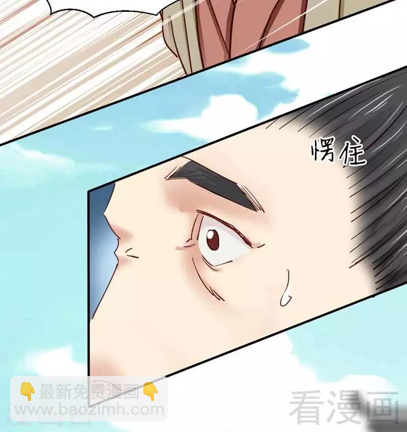 嬌女毒妃 - 第50話 - 1